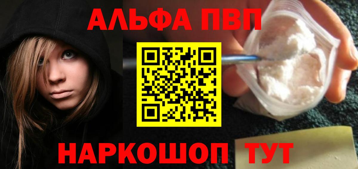 Alfa_PVP крисы CK Сорочинск