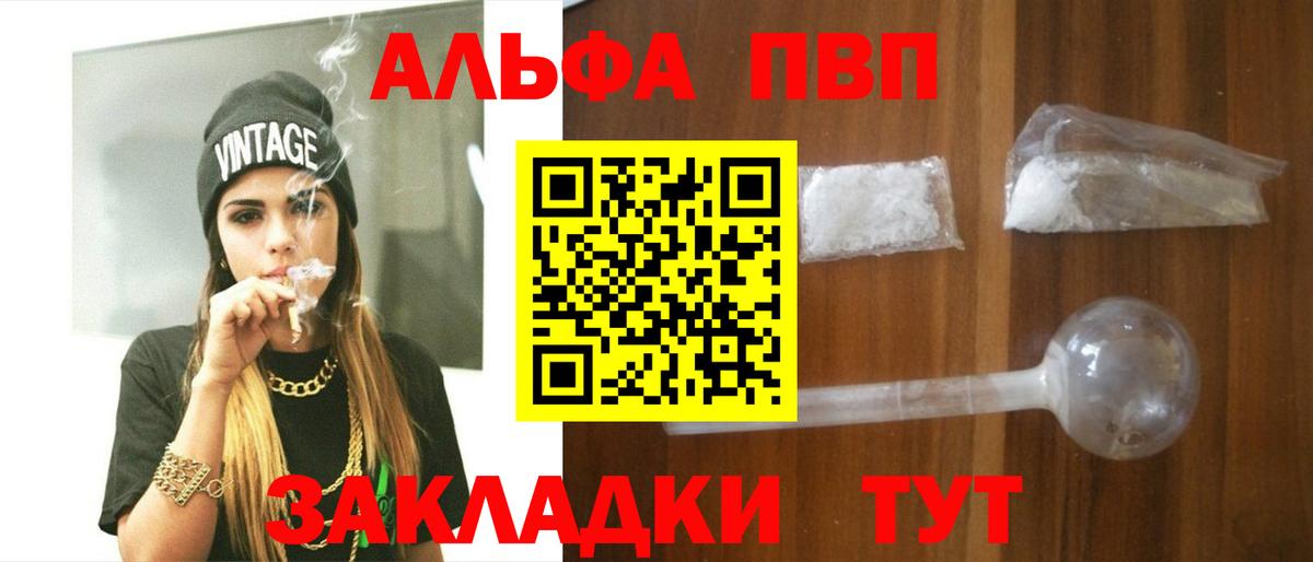 Сорочинск  А ПВП Соль  Вход с VPN  A PVP  Alpha-PVP крисы CK 