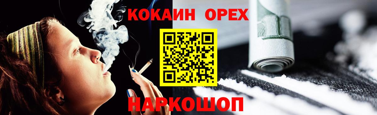КОКАИН Перу Сорочинск