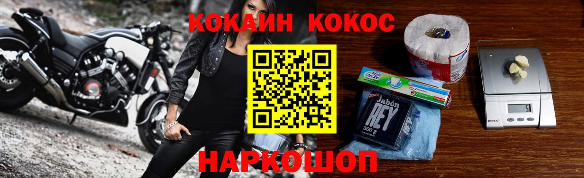 COCAIN  Кокаин Columbia  Вход с VPN  Сорочинск  Кокаин VHQ 
