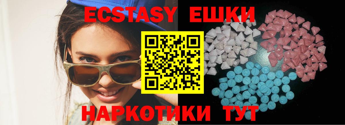 Экстази 250 мг  ЭКСТАЗИ 280 MDMA  Экстази  Вход с VPN  Сорочинск 