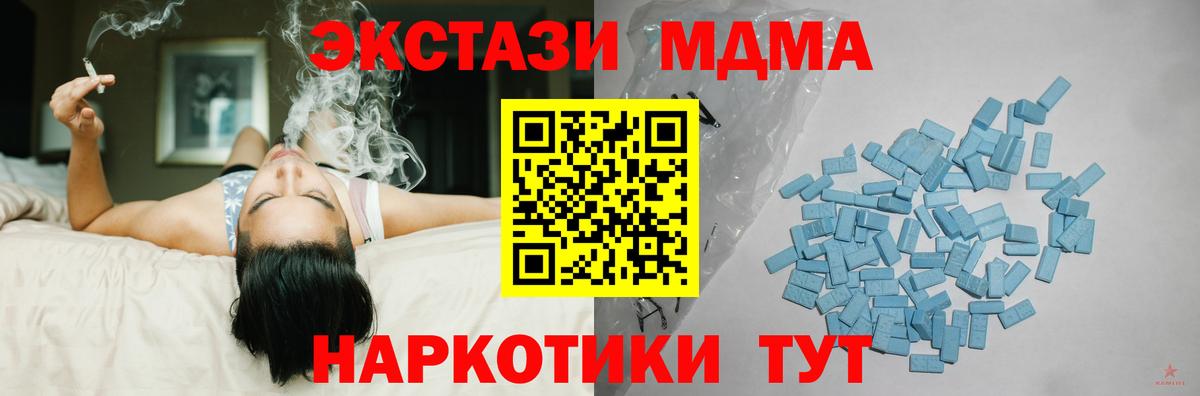 Экстази TESLA Сорочинск