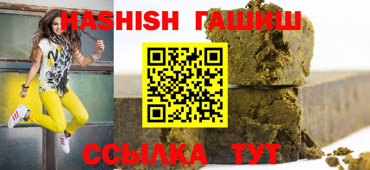 ГАШ Premium  ГАШ VHQ  Вход с VPN  Сорочинск 