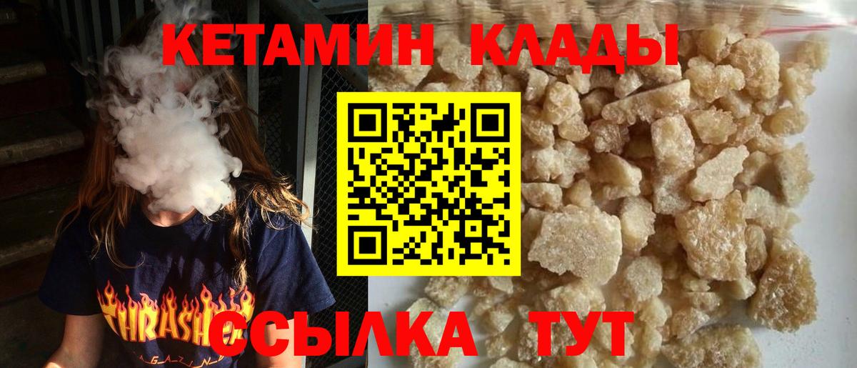 Кетамин VHQ  Вход с VPN  Сорочинск  Кетамин ketamine 