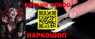 кокаин Бузулук