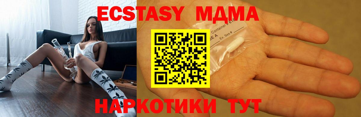 MDMA молли Сорочинск