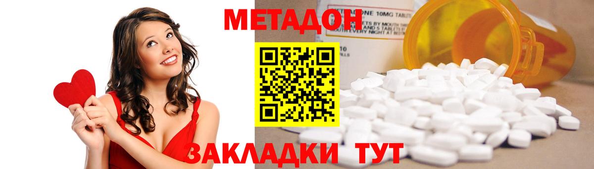МЕТАДОН белоснежный  Вход с VPN  Сорочинск 