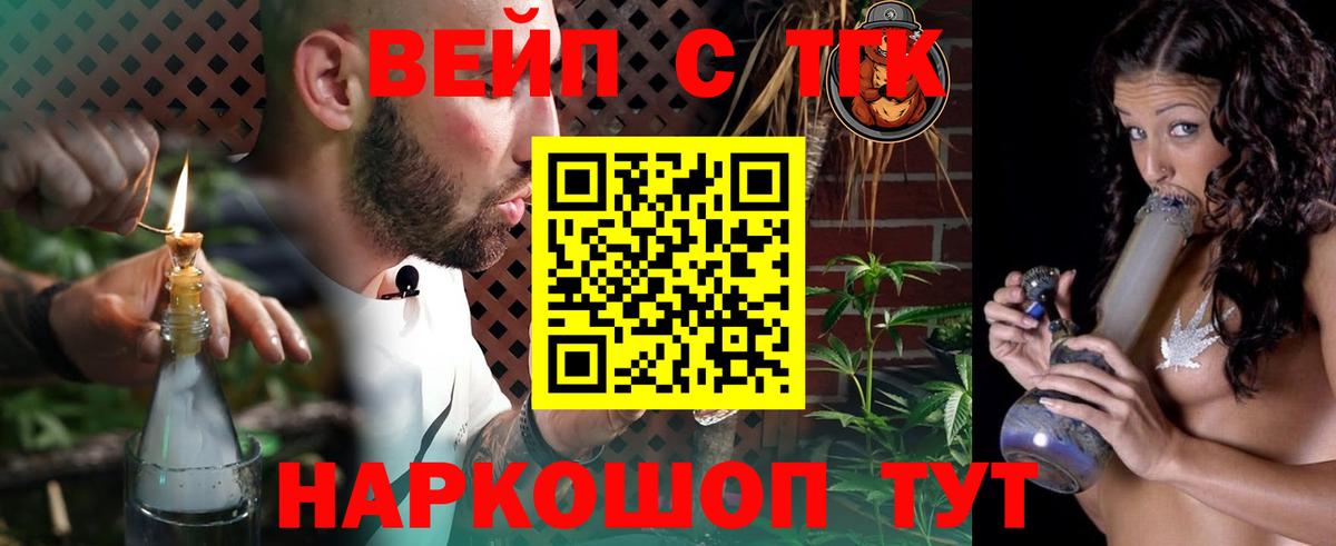 Дистиллят ТГК вейп  Вход с VPN  Сорочинск 
