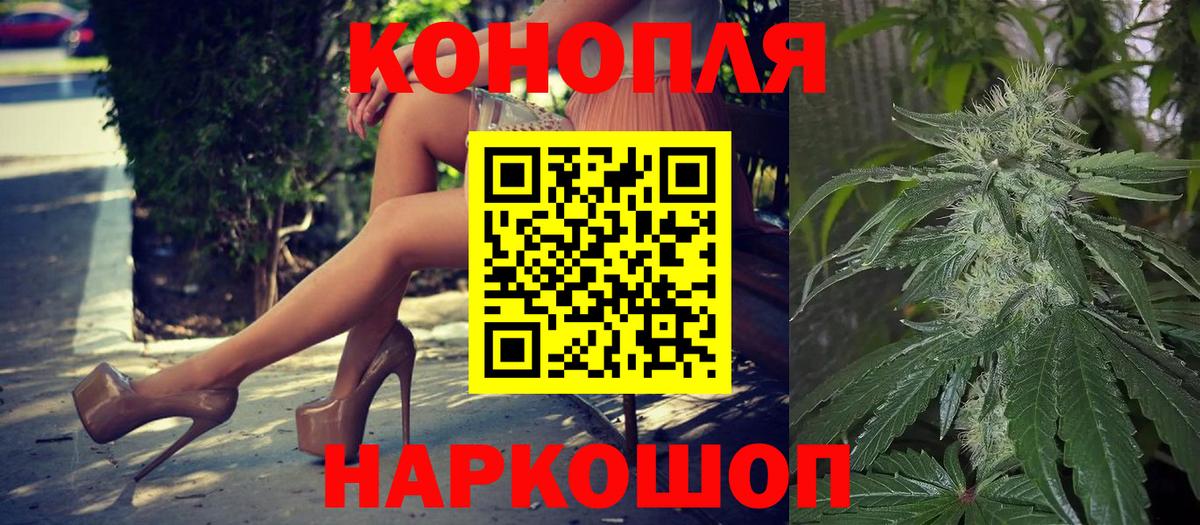 Конопля конопля Сорочинск